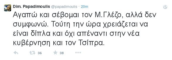 Το αινιγματικό tweet του Μηλιού για το άρθρο Γλέζου -H αντίδραση Παπαδημούλη [εικόνες] | iefimerida.gr 1
