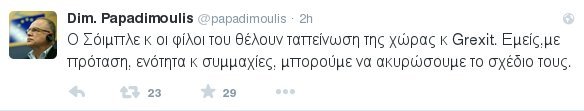 Παπαδημούλης: Ο Σόιμπλε και οι φίλοι του θέλουν ταπείνωση της χώρας και Grexit | iefimerida.gr 0