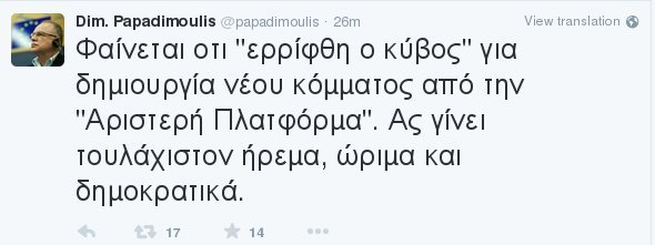 Παπαδημούλης για το κόμμα Λαφαζάνη: Ας γίνει τουλάχιστον ήρεμα και ώριμα | iefimerida.gr 0