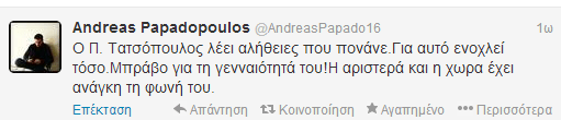 Παπαδόπουλος: Ο Τατσόπουλος λέει αλήθειες που πονάνε -Η αριστερά και η χώρα έχει ανάγκη τη φωνή του | iefimerida.gr 0