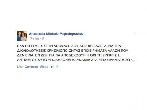 Δημοψήφισμα: Η κόρη του Τάσσου Παπαδόπουλου κατά Καμμένου | iefimerida.gr 0