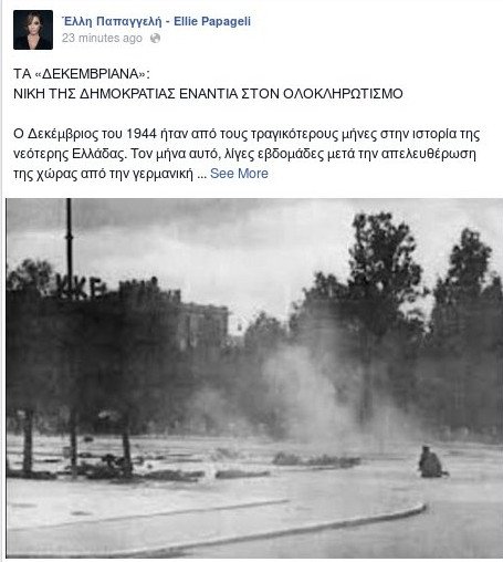 Η σέξι ΟΝΝΕΔίτισσα ξαναχτυπά για τα Δεκεμβριανά: Νικήσαμε τους κομμουνιστές [εικόνα] | iefimerida.gr 0