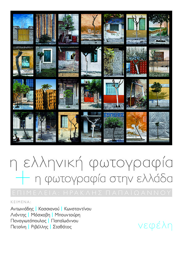 Είναι οι Έλληνες αναλφάβητος λαός; Γιατί προτιμούν να βλέπουν εικόνες από το να διαβάζουν κείμενα; | iefimerida.gr 0