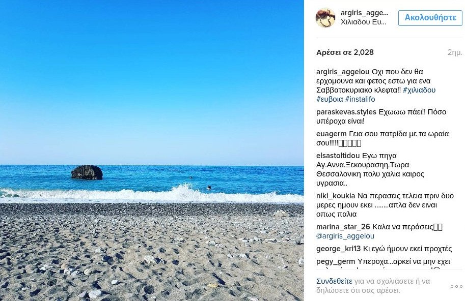 Οι βουτιές της Μίρκας Παπακωνσταντίνου με τον Αργύρη Αγγέλου στην Εύβοια [εικόνες] | iefimerida.gr 2