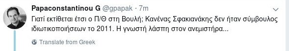 Δείτε live: Μάχη στη Βουλή για την πώληση οπλισμού στη Σαουδική Αραβία | iefimerida.gr 1