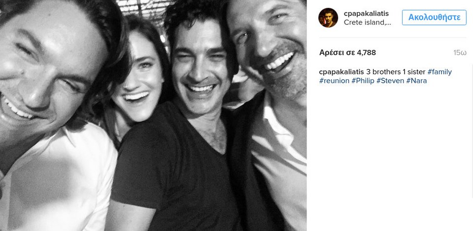 Οικογενειακή selfie: Ο Χριστόφορος Παπακαλιάτης με τα 3 αδέλφια του [εικόνες] | iefimerida.gr 0