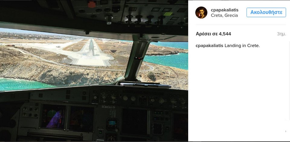 Οικογενειακή selfie: Ο Χριστόφορος Παπακαλιάτης με τα 3 αδέλφια του [εικόνες] | iefimerida.gr 1