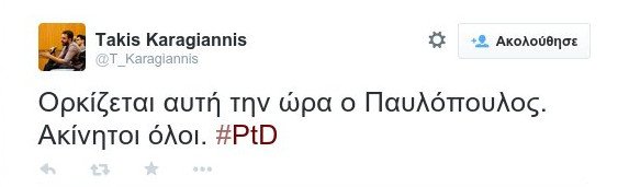Το Twitter «τρολάρε» την ορκωμοσία του Προέδρου της Δημοκρατίας [εικόνες] | iefimerida.gr 7