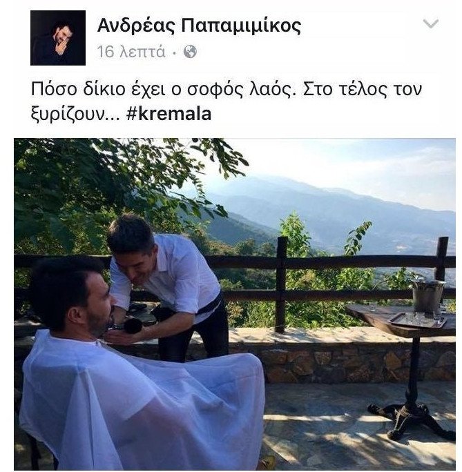 Παντρεύεται απόψε ο Ανδρέας Παπαμιμίκος  -Το ξύρισμα πριν την τελετή [εικόνα] | iefimerida.gr 0