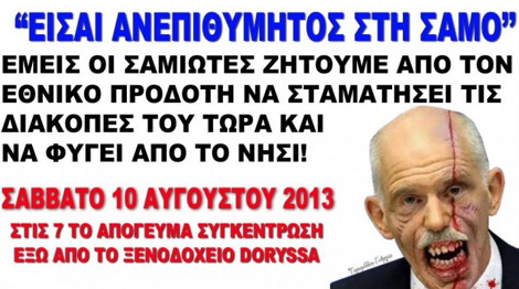 Διαμαρτυρία στη Σάμο κατά του Γιώργου Παπανδρέου – Τον καλούσαν να φύγει από το νησί [εικόνα] | iefimerida.gr 0