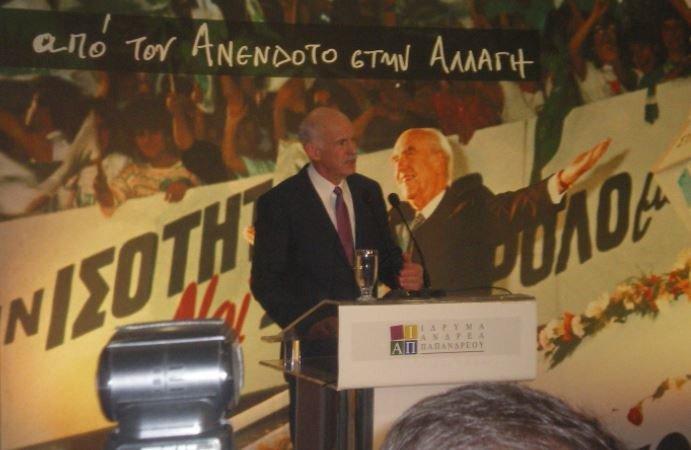 Παπανδρέου από την Κοζάνη: Ετσι θα είναι το κόμμα μου [εικόνες & βίντεο] | iefimerida.gr 2