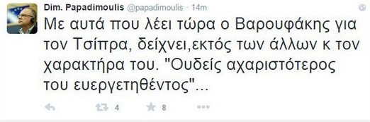 Παπαδημούλης για Βαρουφάκη: Ουδείς αχαριστότερος του ευεργετηθέντος [εικόνα] | iefimerida.gr 0