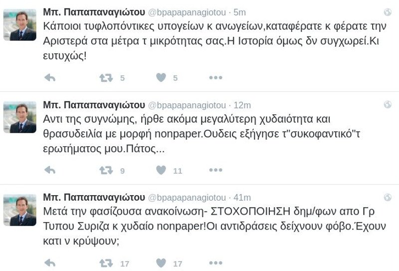 Κύκλοι του ΣΚΑΪ: Ο ΣΥΡΙΖΑ δεν αντέχει Δημοκρατία, ενοχλητικούς δημοσιογράφους και Twitter | iefimerida.gr 1