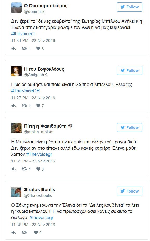 Η Ελενα Παπαρίζου ζητά συγγνώμη που δεν γνώριζε το «Δεν λες κουβέντα» της Μπέλλου -Χαμός στο Twitter [εικόνες] | iefimerida.gr 1