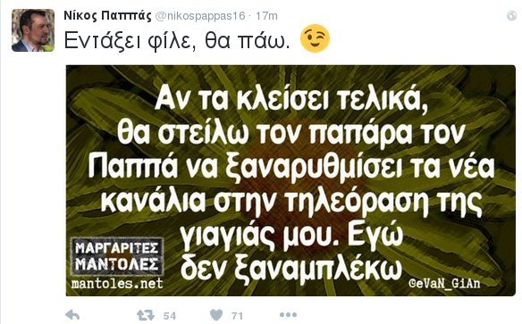 Ο Παππάς υπόσχεται ότι μόλις κλείσει τα κανάλια θα πάει να... ρυθμίσει τηλεόραση γιαγιάς! [εικόνα] | iefimerida.gr 0