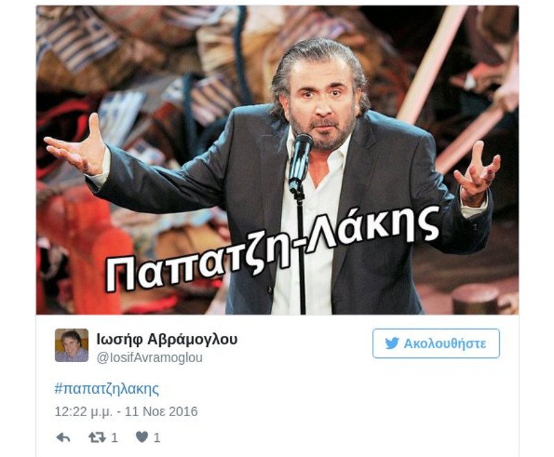 #ΠαπατζηΛακης: Πάρτι στο Τwitter από την ατάκα του Αδωνι για τον Λαζόπουλο | iefimerida.gr 4