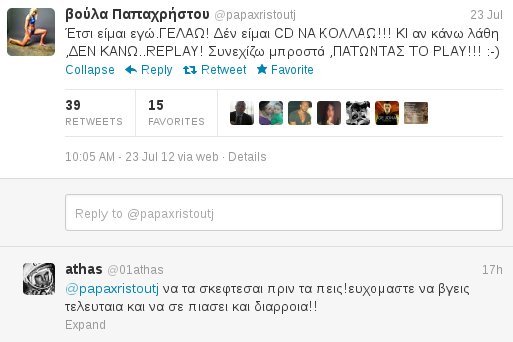 H Παπαχρήστου είχε αναρτήσει φωτό με 45άρι πιστόλι και βίντεο «γάμα τον κωλότουρκο» | iefimerida.gr 1