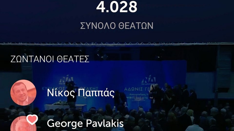 Χαμός στην ομιλία του Αδωνι: Χιλιάδες κόσμου σε κλειστό γήπεδο -Μέχρι και ο Ν. Παππάς την είδε live! [εικόνες & βίντεο]  | iefimerida.gr 0