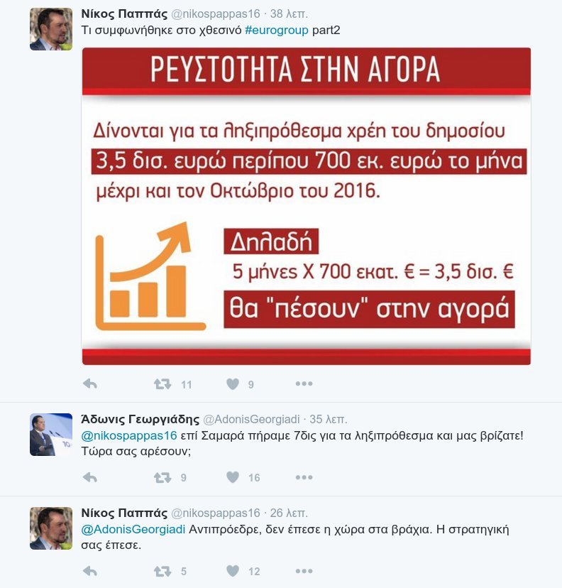 Καβγάς Παππά-Αδωνι στο Twitter: «Πήγες στο Πεντάγωνο να προσκυνήσεις την Παναγία Σουμελά;» | iefimerida.gr 1
