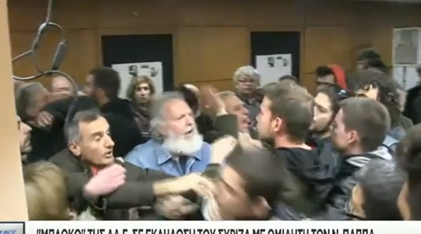 Στελέχη του ΣΥΡΙΖΑ και της ΛΑΕ ήρθαν στα χέρια σε ομιλία του Νίκου Παππά | iefimerida.gr 0