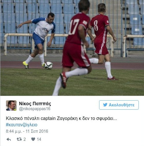 Τα έδωσε όλα στο... χορτάρι ο Νίκος Παππάς -Επαιξε για 14 λεπτά στο φιλικό Ελλάδας-Ρωσίας [εικόνες] | iefimerida.gr 0