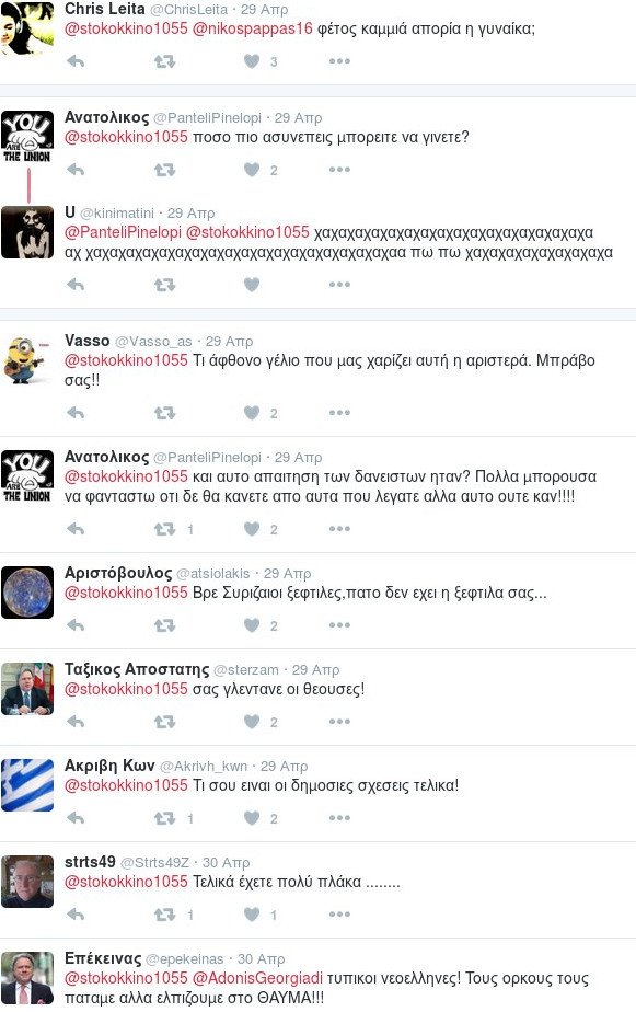 Οταν ο Ν. Παππάς ειρωνευόταν την υποδοχή του Αγίου Φωτός με τιμές αρχηγού κράτους | iefimerida.gr 1