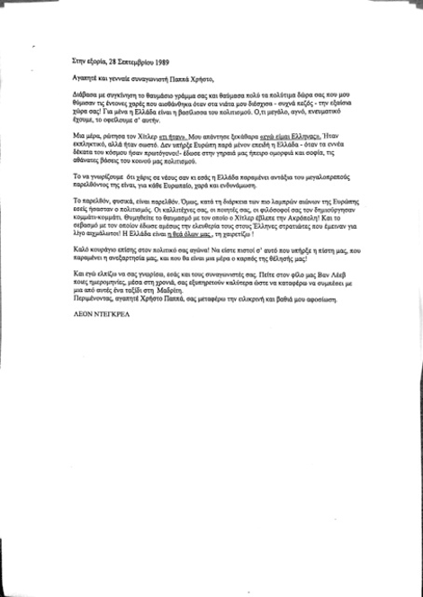 Νέα ντοκουμέντα για τον Χρήστο Παππά: Στο φως επιστολές που αντάλλασσε με ναζί στρατηγό αγαπημένο παιδί του Χίτλερ [εικόνες]  | iefimerida.gr 1