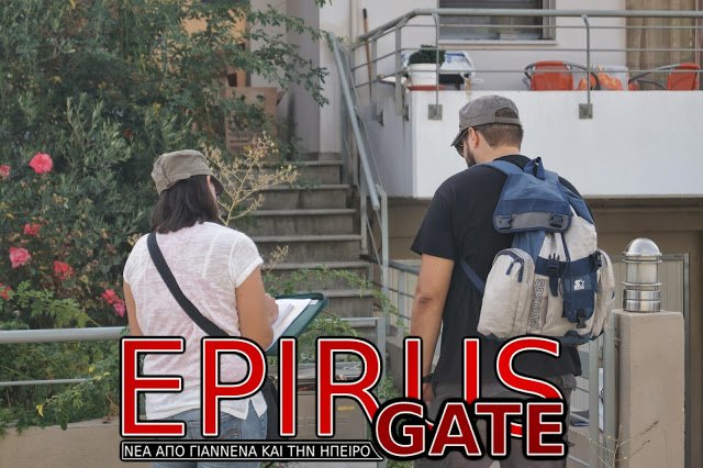 Αυτή είναι η μεζονέτα του Χρήστου Παππά στα Γιάννενα -Ψάχνουν το υπόγειο για οπλισμό [εικόνες] | iefimerida.gr 0