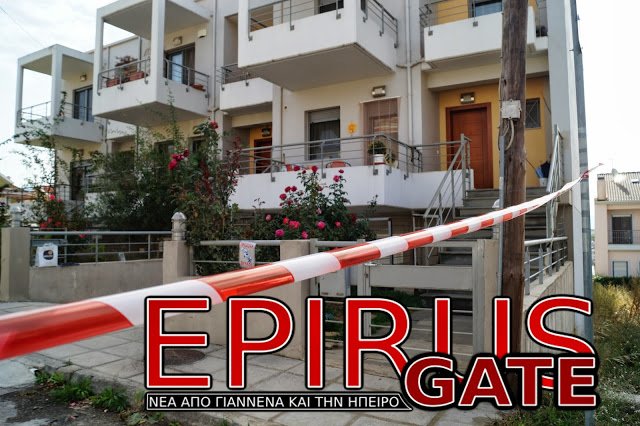 Αυτή είναι η μεζονέτα του Χρήστου Παππά στα Γιάννενα -Ψάχνουν το υπόγειο για οπλισμό [εικόνες] | iefimerida.gr 1