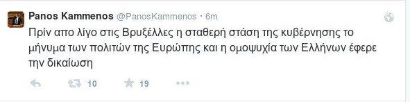 Καμμένος: Η στάση της κυβέρνησης έφερε τη δικαίωση [εικόνα] | iefimerida.gr 0