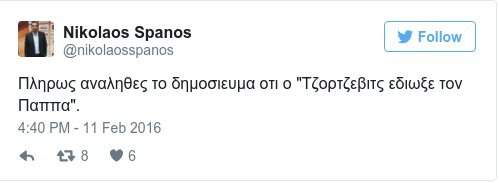 Εκτός Παναθηναϊκού ο Παππάς - Προπονείται μόνος του μέχρι νεωτέρας | iefimerida.gr 0