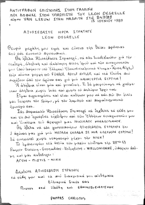 Νέα ντοκουμέντα για τον Χρήστο Παππά: Στο φως επιστολές που αντάλλασσε με ναζί στρατηγό αγαπημένο παιδί του Χίτλερ [εικόνες]  | iefimerida.gr 0