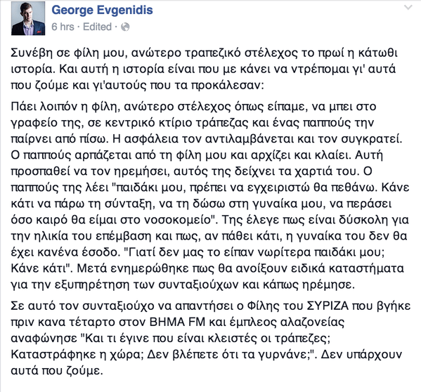 Ηλικιωμένος παρακαλάει στέλεχος τράπεζας: Δώσμου λίγα λεφτά, θα πεθάνω! | iefimerida.gr 0