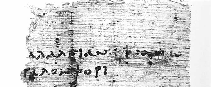 Πάπυρος του 2ου αι. μ.Χ. δίνει συμβουλές για... hangover [εικόνες] | iefimerida.gr 1