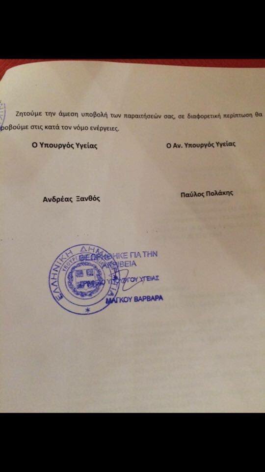Ο Πολάκης ζητά την παραίτηση των μελών του ΔΣ του ΚΕΕΛΠΝΟ γιατί δεν... υπάκουσαν | iefimerida.gr 2