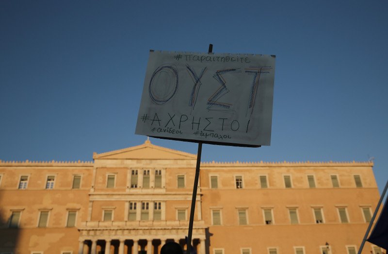 Στο Σύνταγμα οι «Παραιτηθείτε» διαδήλωσαν κατά της κυβέρνησης: «Φύγετε, μας εξαπατήσατε» [εικόνες] | iefimerida.gr 3
