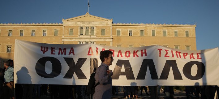 Στο Σύνταγμα οι «Παραιτηθείτε» διαδήλωσαν κατά της κυβέρνησης: «Φύγετε, μας εξαπατήσατε» [εικόνες] | iefimerida.gr 5