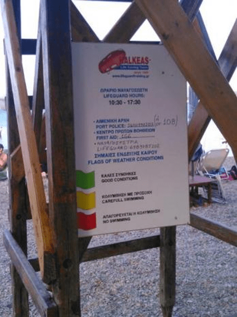 Ανήλικος τραυματίστηκε σε παραλία από πινακίδα «λαιμητόμο», κατά τον πατέρα [εικόνα] | iefimerida.gr 0