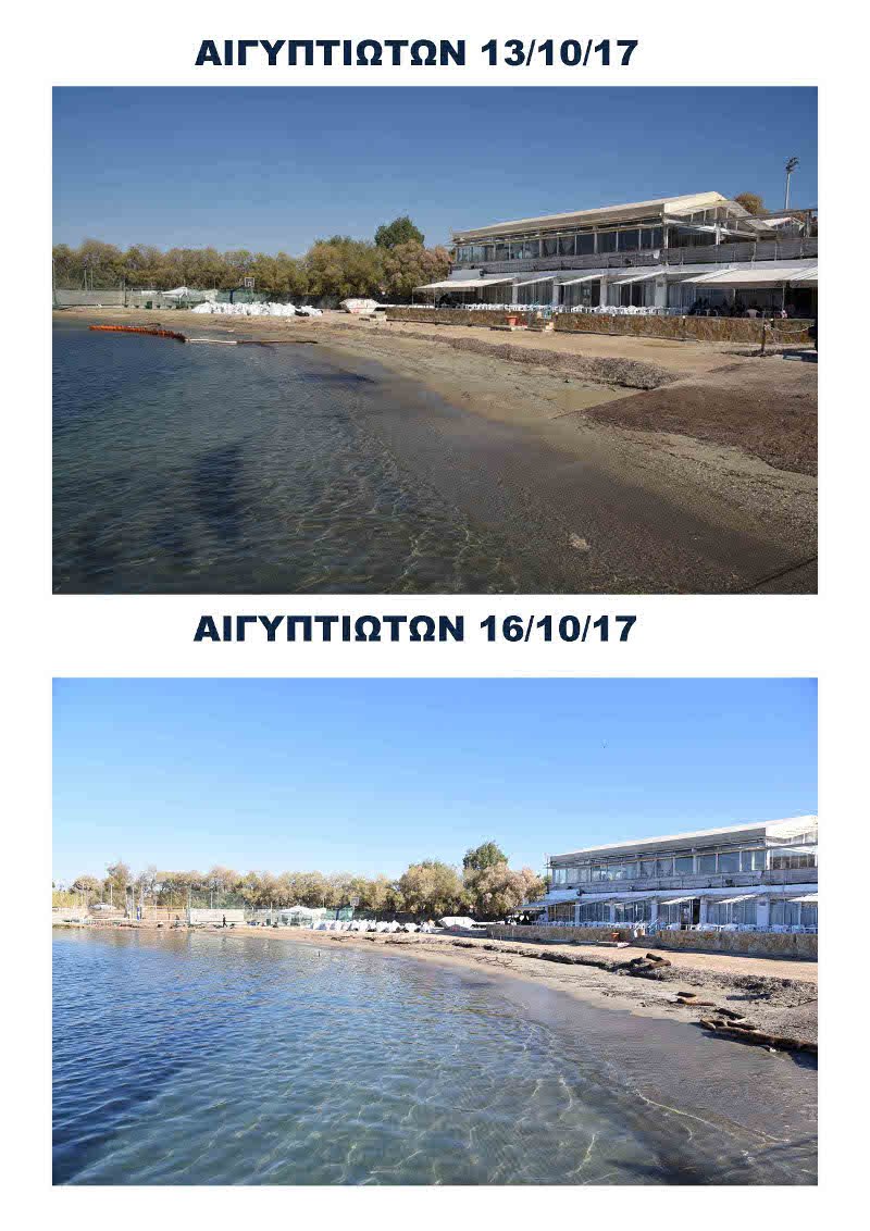 Σόου Κουρουμπλή: Κάνει τελετή για να δείξει ότι καθάρισε ο Σαρωνικός! | iefimerida.gr 3