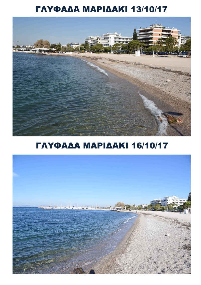 Σόου Κουρουμπλή: Κάνει τελετή για να δείξει ότι καθάρισε ο Σαρωνικός! | iefimerida.gr 6