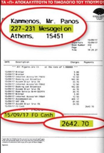 Με μετρητά και όχι με κάρτα, όπως είπε ψευδώς στη Βουλή, πλήρωσε ο Καμμένος στο Λονδίνο [εικόνες] | iefimerida.gr 1