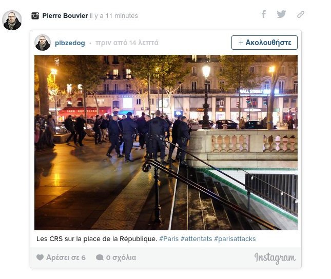 Πανικός στο Παρίσι από φήμες για πυροβολισμούς [βίντεο] | iefimerida.gr 4