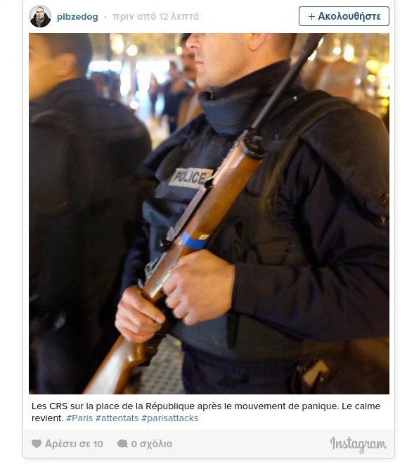 Πανικός στο Παρίσι από φήμες για πυροβολισμούς [βίντεο] | iefimerida.gr 5