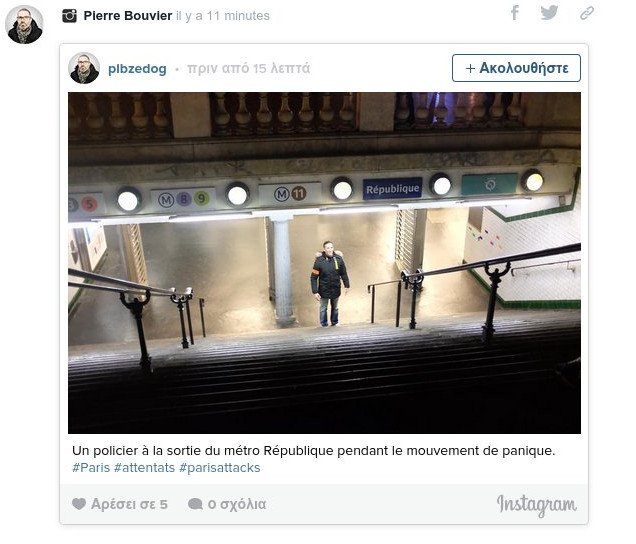 Πανικός στο Παρίσι από φήμες για πυροβολισμούς [βίντεο] | iefimerida.gr 6