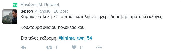 Πάρτι στο Twitter- «Στης Πάρου τα 5άστερα ξαπλώνει ο Μαρξ ανάσκελα» [εικόνες] | iefimerida.gr 0