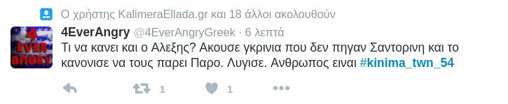Πάρτι στο Twitter- «Στης Πάρου τα 5άστερα ξαπλώνει ο Μαρξ ανάσκελα» [εικόνες] | iefimerida.gr 15