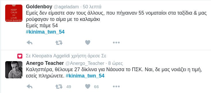Πάρτι στο Twitter- «Στης Πάρου τα 5άστερα ξαπλώνει ο Μαρξ ανάσκελα» [εικόνες] | iefimerida.gr 1