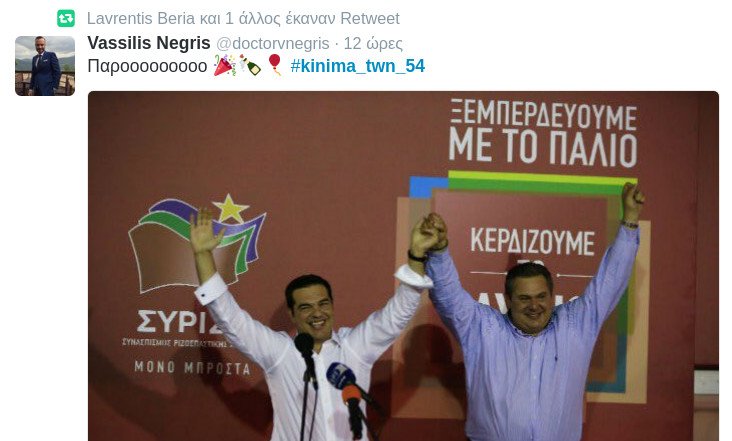 Πάρτι στο Twitter- «Στης Πάρου τα 5άστερα ξαπλώνει ο Μαρξ ανάσκελα» [εικόνες] | iefimerida.gr 4