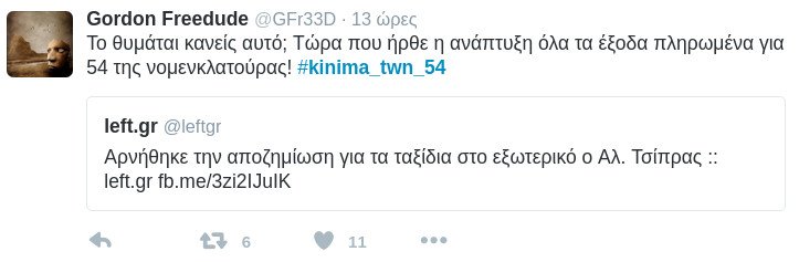 Πάρτι στο Twitter- «Στης Πάρου τα 5άστερα ξαπλώνει ο Μαρξ ανάσκελα» [εικόνες] | iefimerida.gr 7