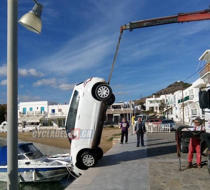 Πάρος: Αυτοκίνητο έκανε «βουτιά» σε λιμανάκι [εικόνες] | iefimerida.gr 1